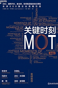 《关键时刻MOT》詹·卡尔森