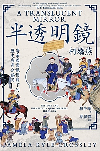 《半透明镜》柯娇燕