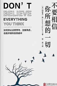 《不要相信你所想的一切》约瑟夫·阮