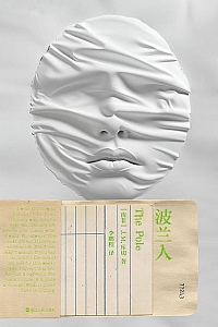 《波兰人》库切