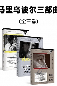 《马里乌波尔三部曲》娜塔莎·沃丁