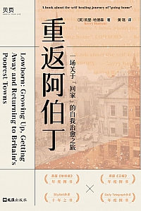 《重返阿伯丁》凯里·哈德森