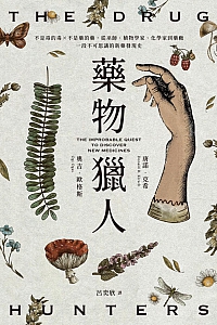 《药物猎人》唐诺·克希