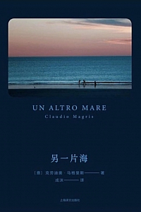 《另一片海》克劳迪奥·马格里斯