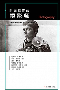 《改变摄影的摄影师》克里斯·迪基