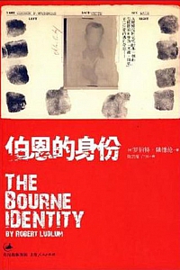 《欧美间谍犯罪系列22本合集典藏版》