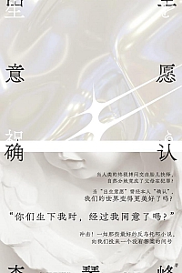 《出生意愿确认》李琴峰