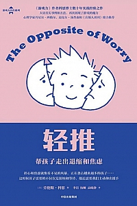 《轻推》劳伦斯·科恩