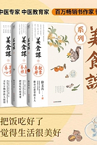《徐文兵讲美食课》套装共4册