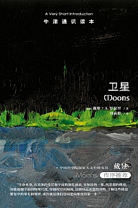 《牛津通识读本:卫星》戴维·罗瑟里
