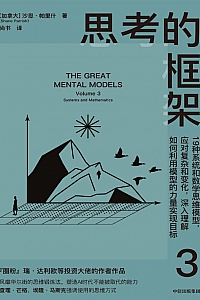 《思考的框架3》沙恩·帕里什