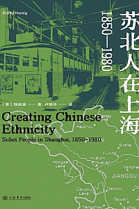 《苏北人在上海》韩起澜