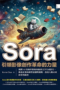 《Sora引领影像创作革命的力量》Kevin Chen