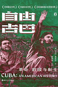 《自由古巴》艾达·费雷尔