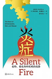 《炎症:食物、微生物和疾病的故事》希尔帕·拉维拉