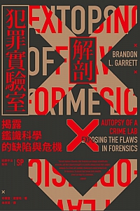 《解剖犯罪实验室》布兰登·葛雷特