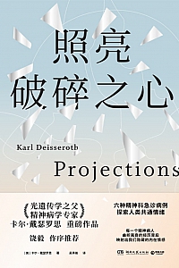 《照亮破碎之心》卡尔·戴瑟罗思