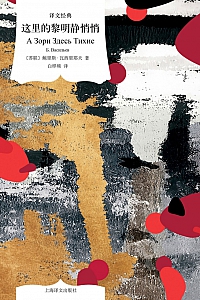 《这里的黎明静悄悄》鲍里斯·瓦西里耶夫