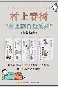 《村上春树“村上朝日堂系列”》共五册