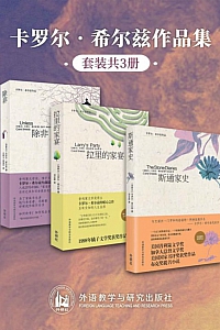 《卡罗尔·希尔兹作品集》共3册