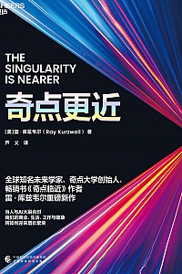 《奇点更近》雷·库兹韦尔