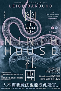 《幽灵社团》莉·巴度格