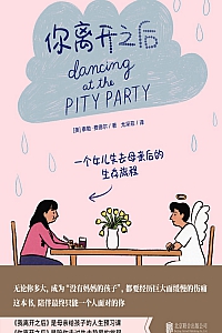 《你离开之后》泰勒·费德尔