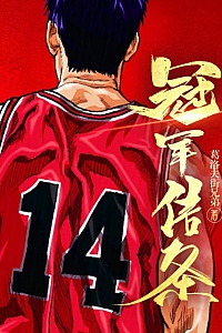 《冠军信条》葛洛夫街兄弟