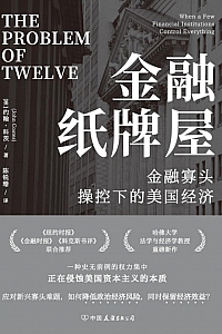 《金融纸牌屋》约翰·科茨