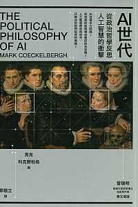 《AI世代》马克·科克尔柏格
