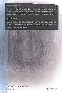 《沉默与死亡》尉光吉