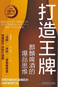 《打造王牌》和田彻