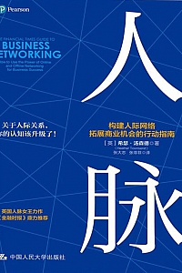 《人脉》希瑟·汤森德