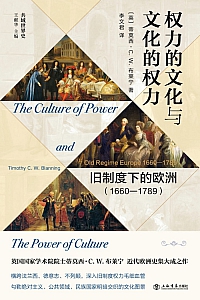 《权力的文化与文化的权力》蒂莫西·莱宁