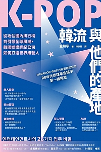 《K-POP韩流与他们的产地》金镇宇