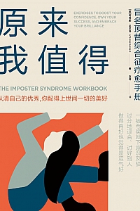 《原来我值得》阿西娜·达尼洛