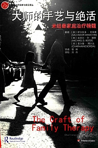 《大师的手艺与绝活》迈克尔·雷特