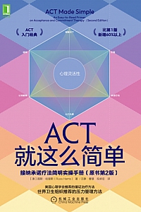 《ACT就这么简单》路斯·哈里斯