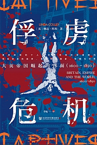 《俘虏危机》琳达·科利