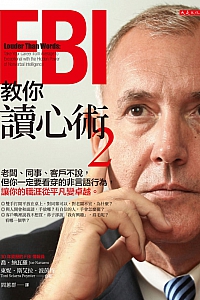 《FBI教你读心术2》乔·纳瓦罗