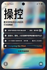 《操控》利拉斯·马加利特