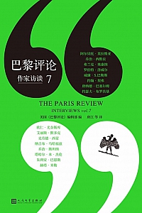 《巴黎评论·作家访谈7》