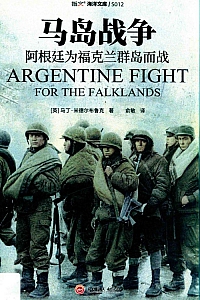 《马岛战争》马丁·米德尔布鲁克