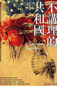 《不講理的共和國》克勞迪奧·桑特