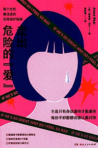 《走出危险的“爱”》埃弗里·尼尔