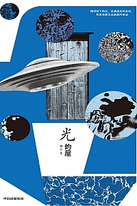《光的屋》糖匪