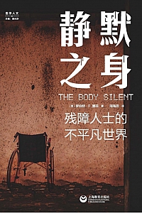 《静默之身》罗伯特·墨菲