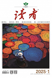 《读者·2025年第1期》