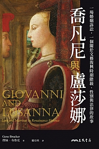 《喬凡尼與盧莎娜》傑纳·布鲁克