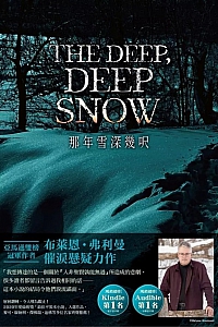 《那年雪深几尺》布莱·弗里曼